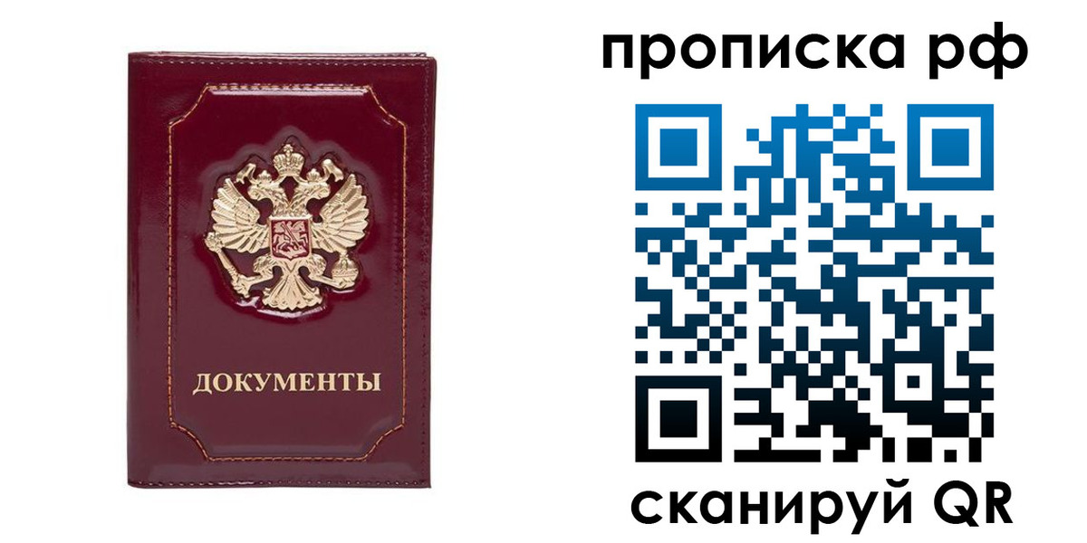 временная регистрация собственник в Тулуне