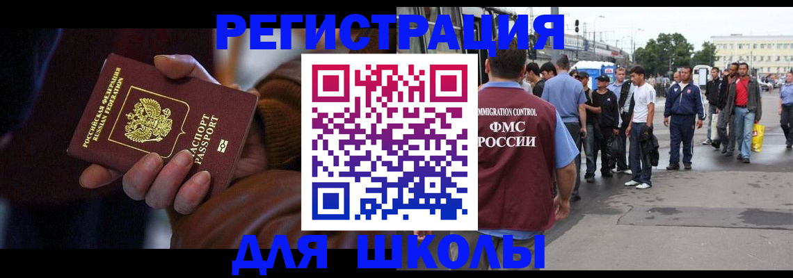 купить прописку в Тулуне