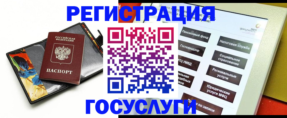 прописка для школы в Тулуне