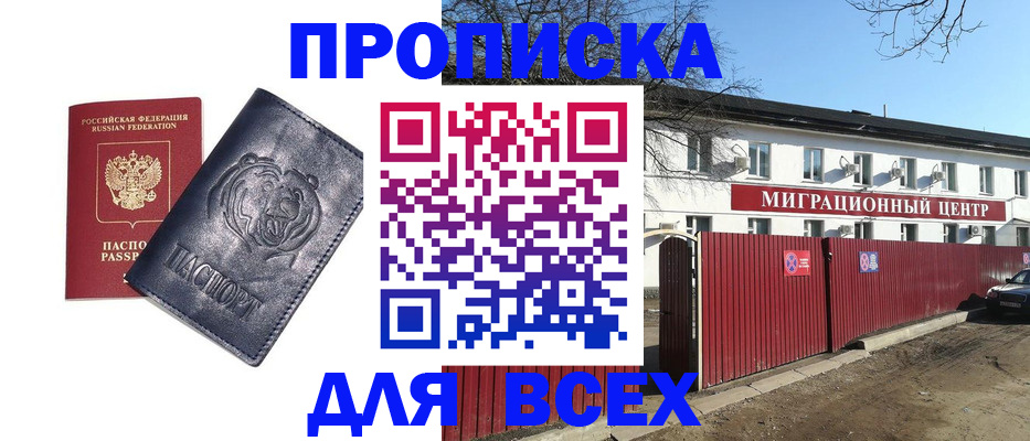 временная регистрация законно в Тулуне
